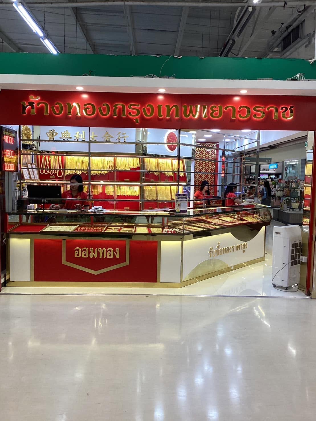 ห้างทองกรุงเทพเยาวราช