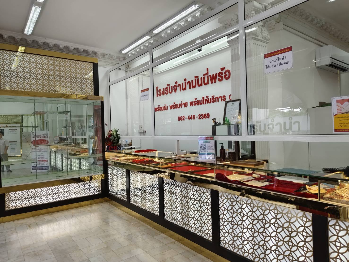 โรงรับจำนำมันนี่พร้อมท์