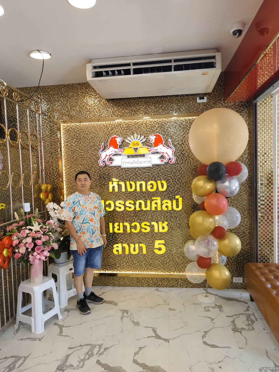 ร้านสุวรรณศิลป์ สาขา 5